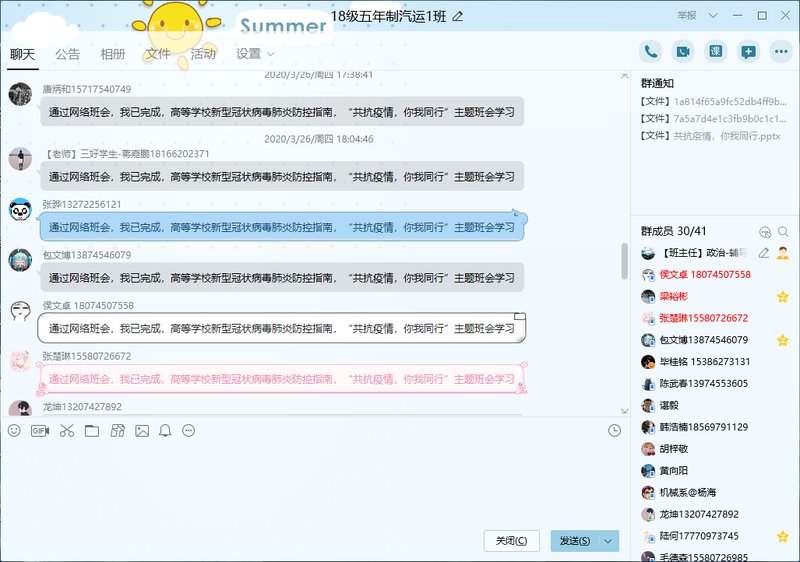 1586791264769056380.png 18汽运五年一班.png